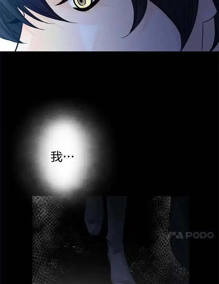 《第8位契约新娘》84.抉择 第24页