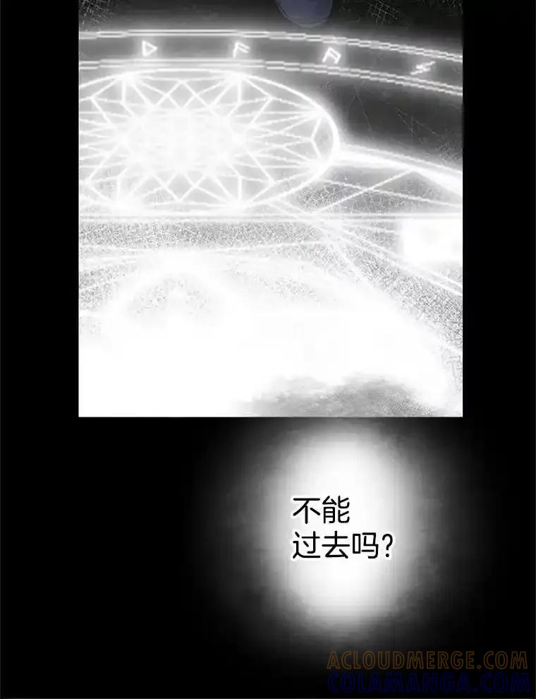 《第8位契约新娘》84.抉择 第25页