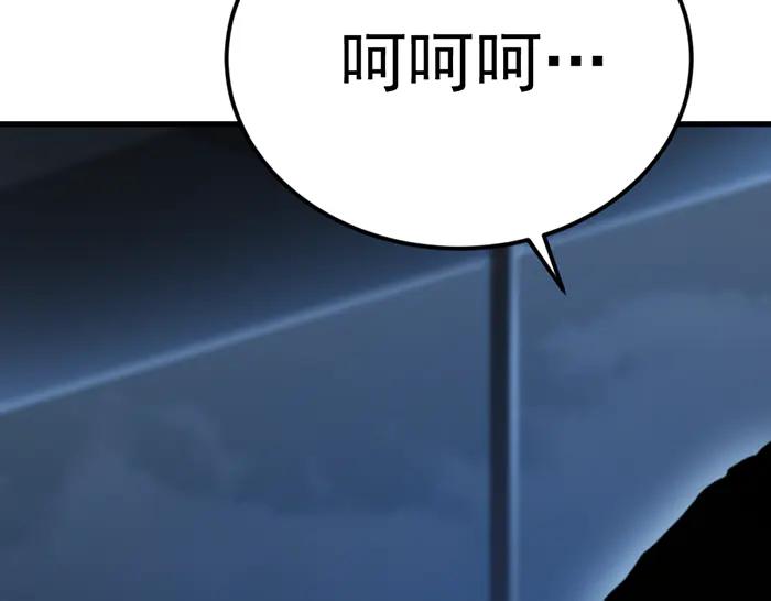 《疯颜档案》第37话 连锁危机 第206页