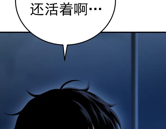 《疯颜档案》第37话 连锁危机 第203页