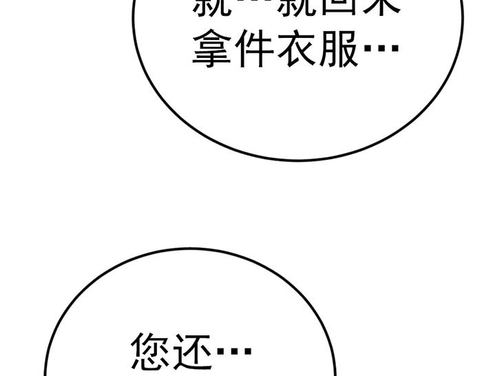 《疯颜档案》第37话 连锁危机 第202页