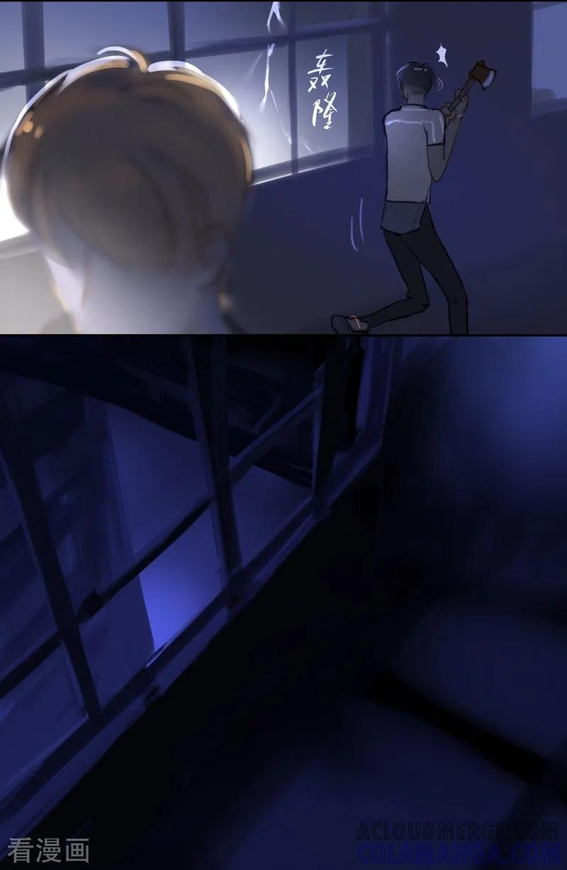 《夜刑者》第71话 停电 第11页