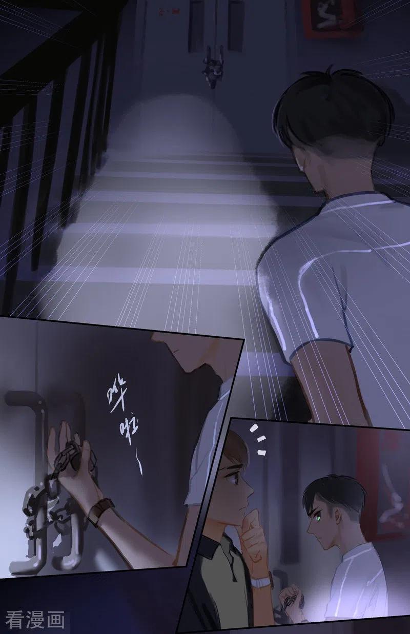 《夜刑者》第71话 停电 第8页
