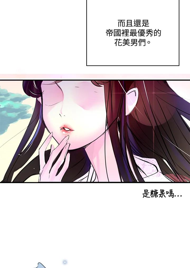 《绿叶的观察日记》第1话 第11页