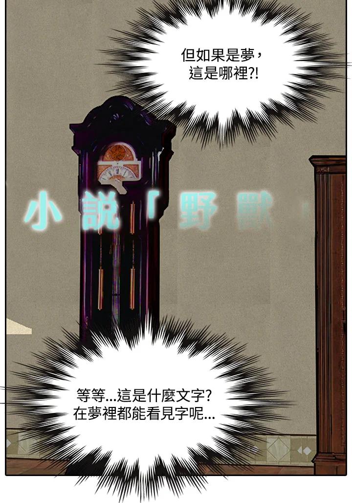 《绿叶的观察日记》第1话 第42页