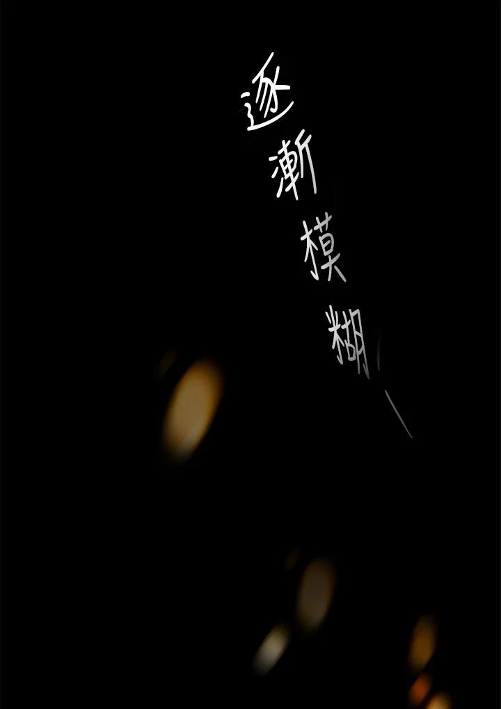 《绿叶的观察日记》第1话 第38页