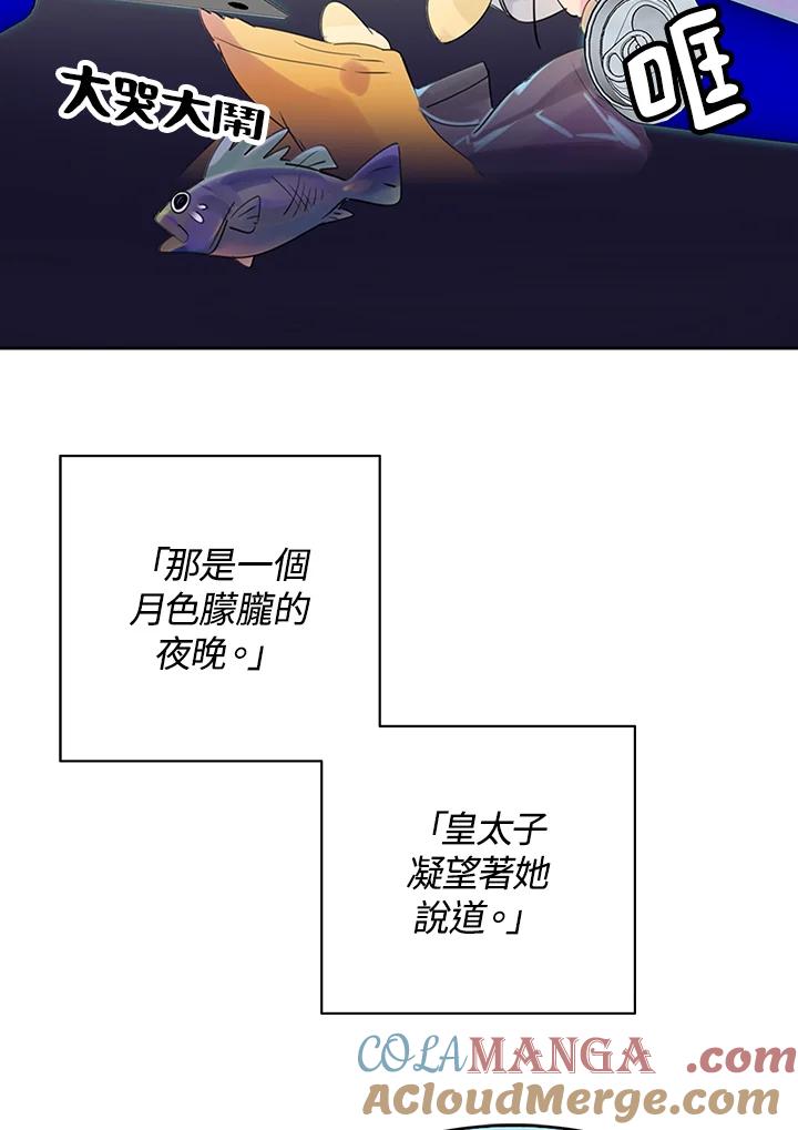 《绿叶的观察日记》第1话 第19页