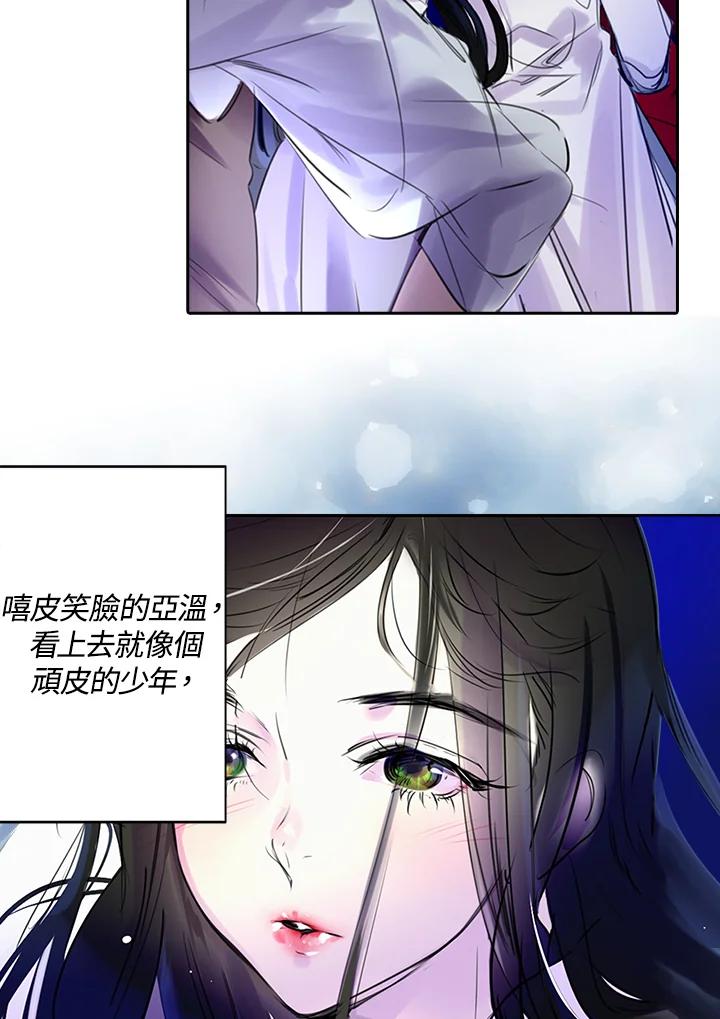 《绿叶的观察日记》第1话 第33页