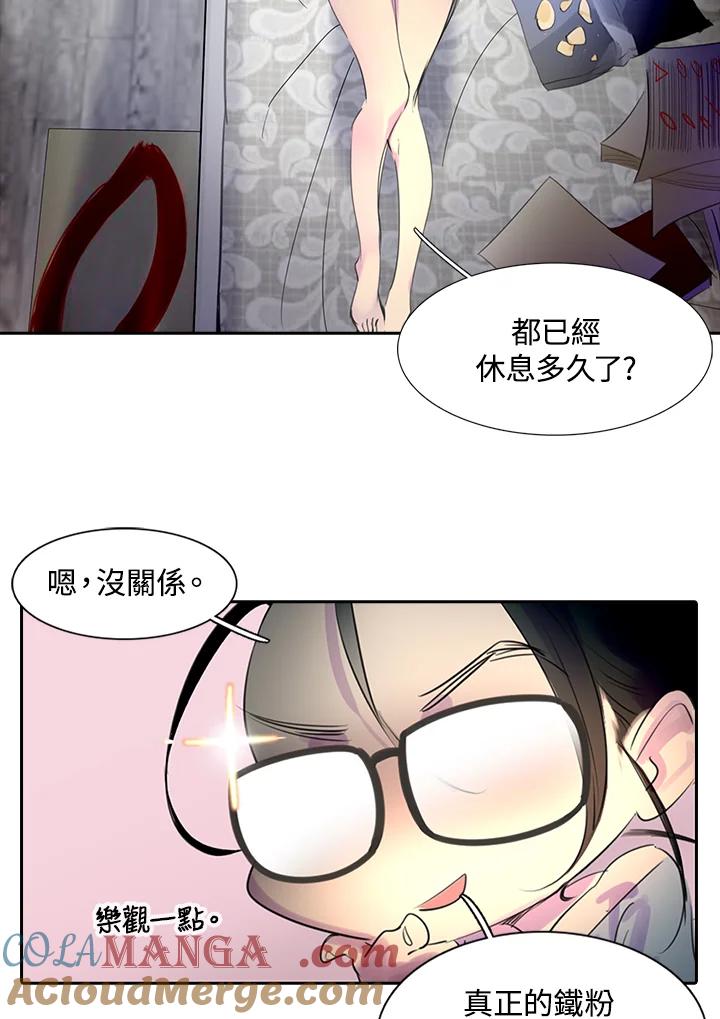 《绿叶的观察日记》第1话 第7页