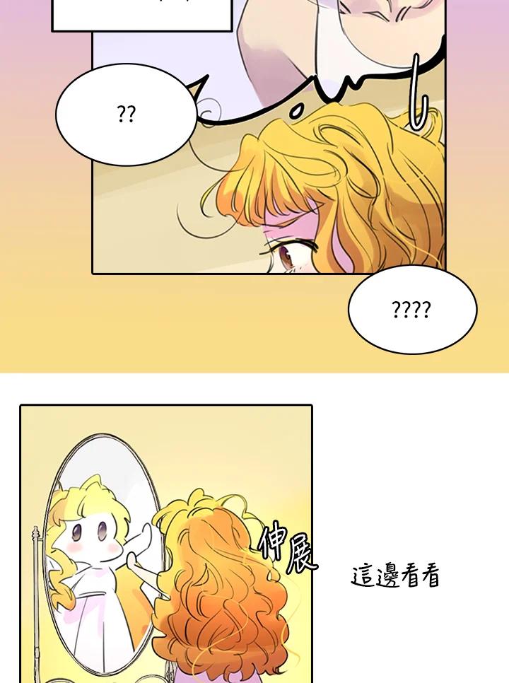 《绿叶的观察日记》第1话 第47页