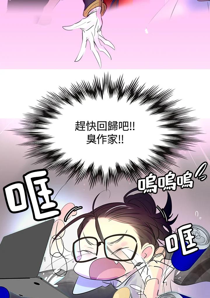 《绿叶的观察日记》第1话 第18页