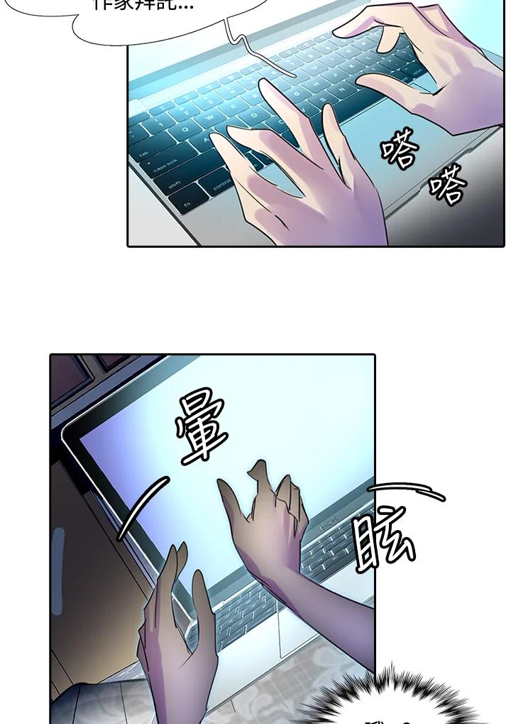 《绿叶的观察日记》第1话 第35页