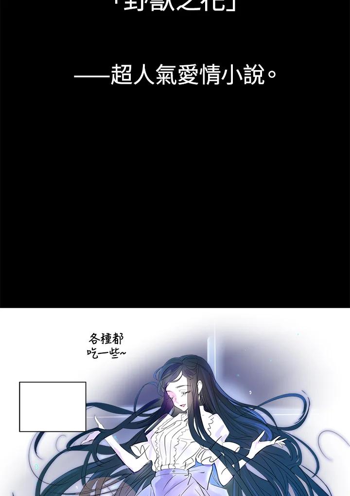 《绿叶的观察日记》第1话 第9页