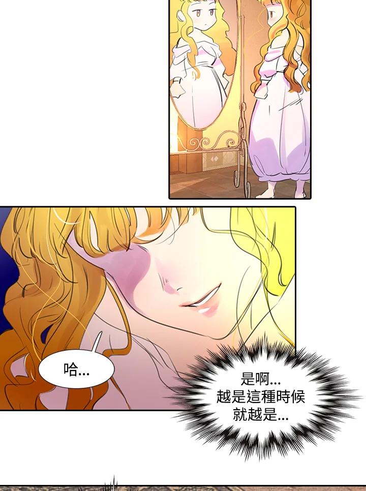 《绿叶的观察日记》第1话 第50页
