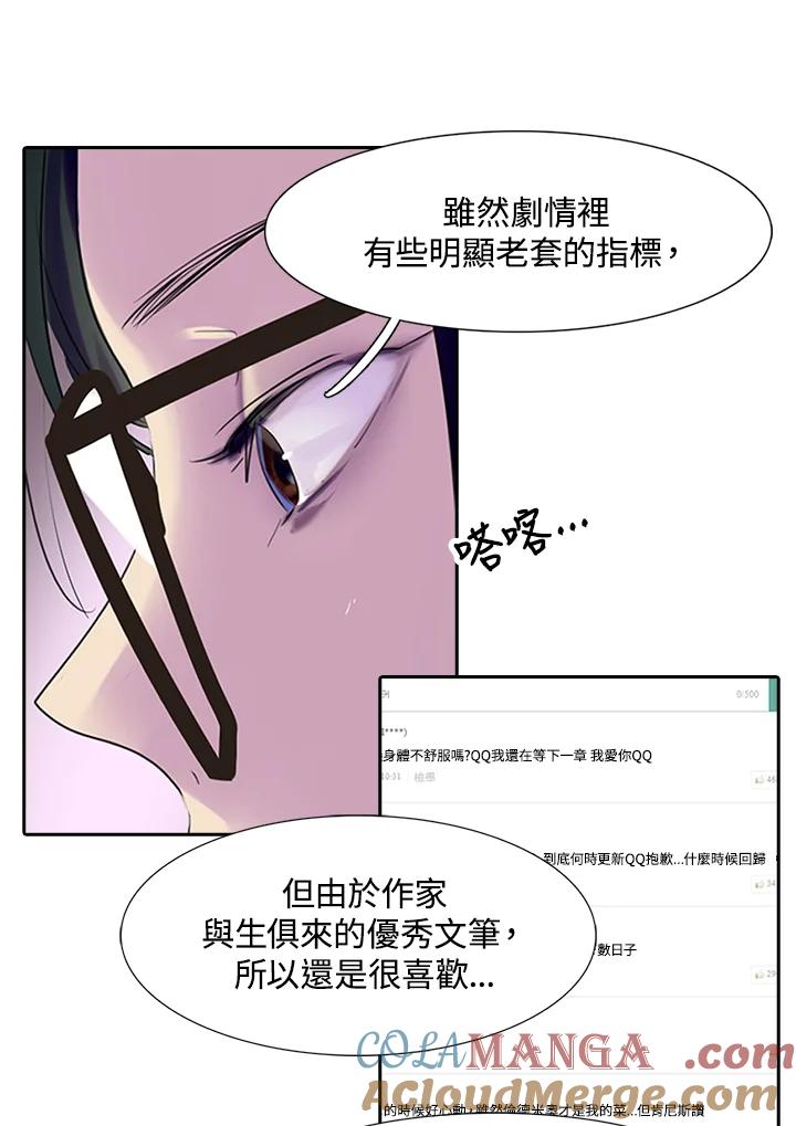 《绿叶的观察日记》第1话 第16页