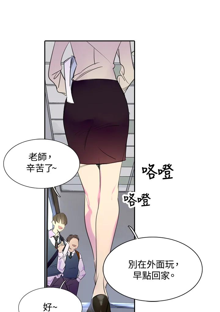《绿叶的观察日记》第1话 第2页
