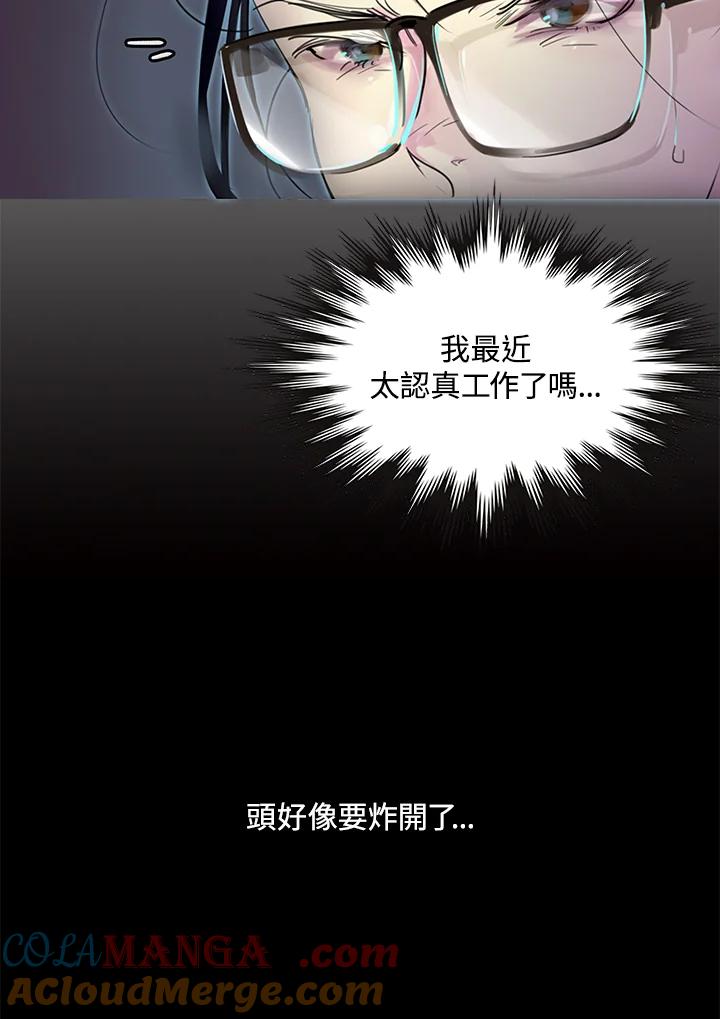 《绿叶的观察日记》第1话 第37页