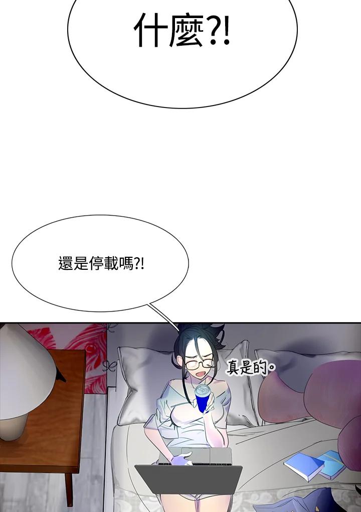 《绿叶的观察日记》第1话 第6页