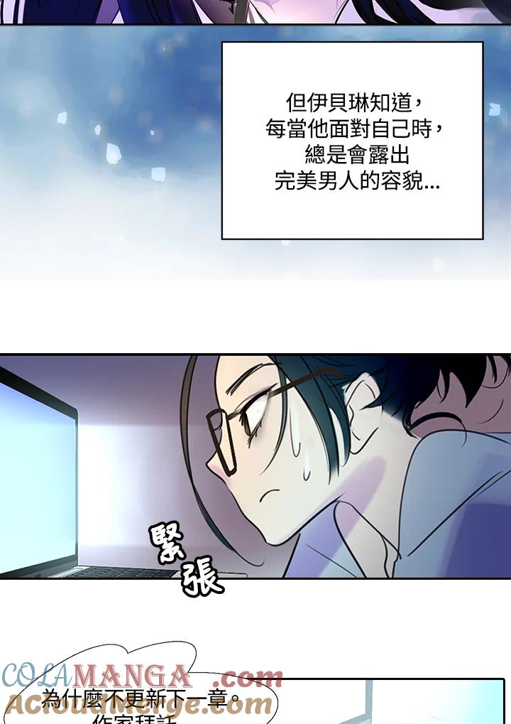 《绿叶的观察日记》第1话 第34页