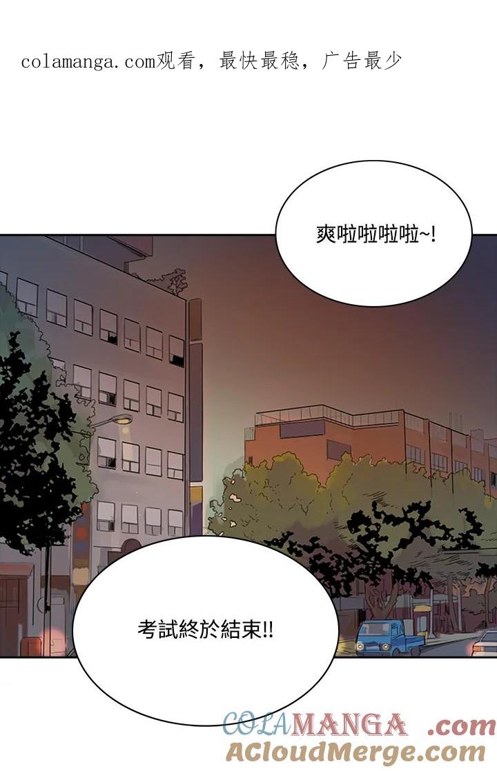 《绿叶的观察日记》第1话 第1页