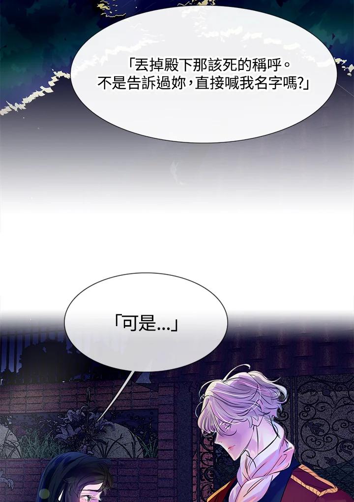 《绿叶的观察日记》第1话 第21页