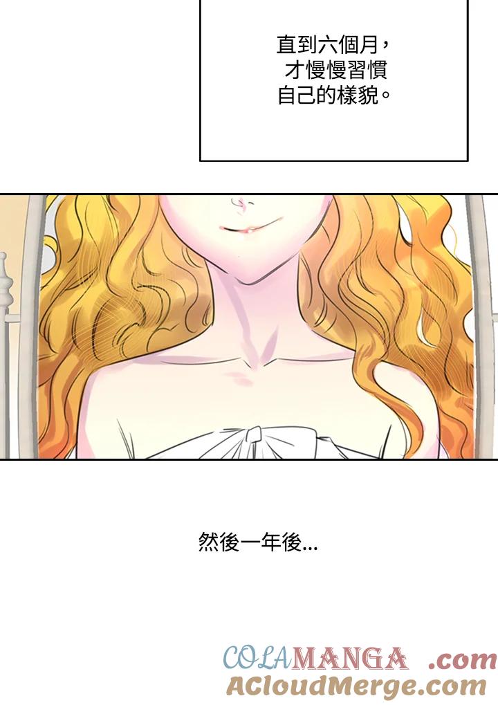 《绿叶的观察日记》第1话 第70页