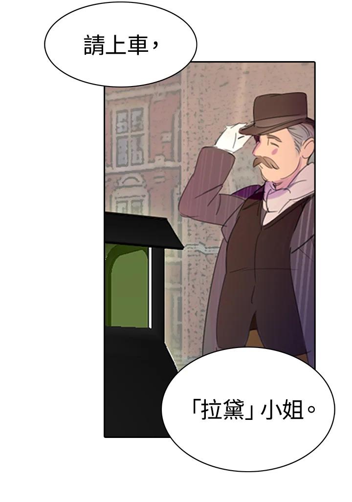 《绿叶的观察日记》第1话 第71页