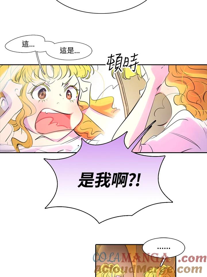 《绿叶的观察日记》第1话 第49页