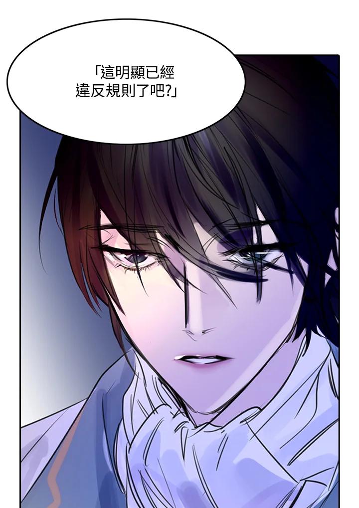 《绿叶的观察日记》第1话 第29页