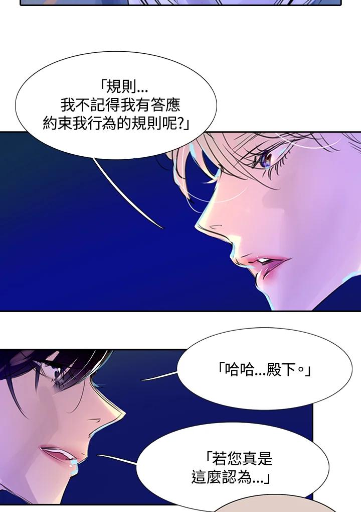 《绿叶的观察日记》第1话 第30页