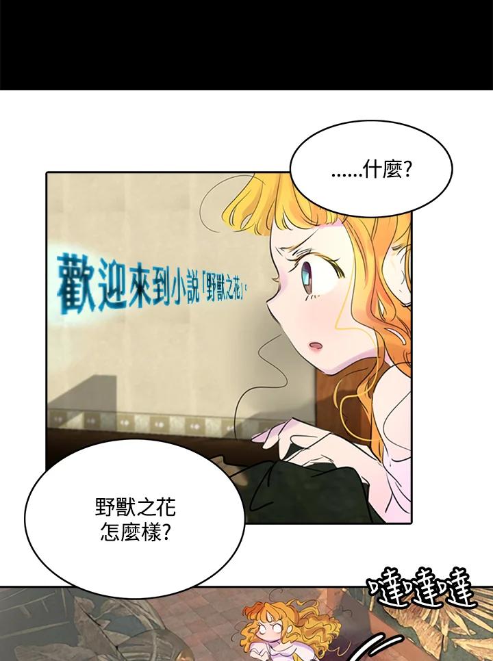 《绿叶的观察日记》第1话 第44页