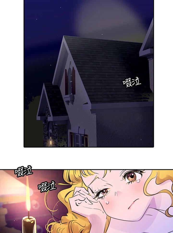 《绿叶的观察日记》第1话 第56页