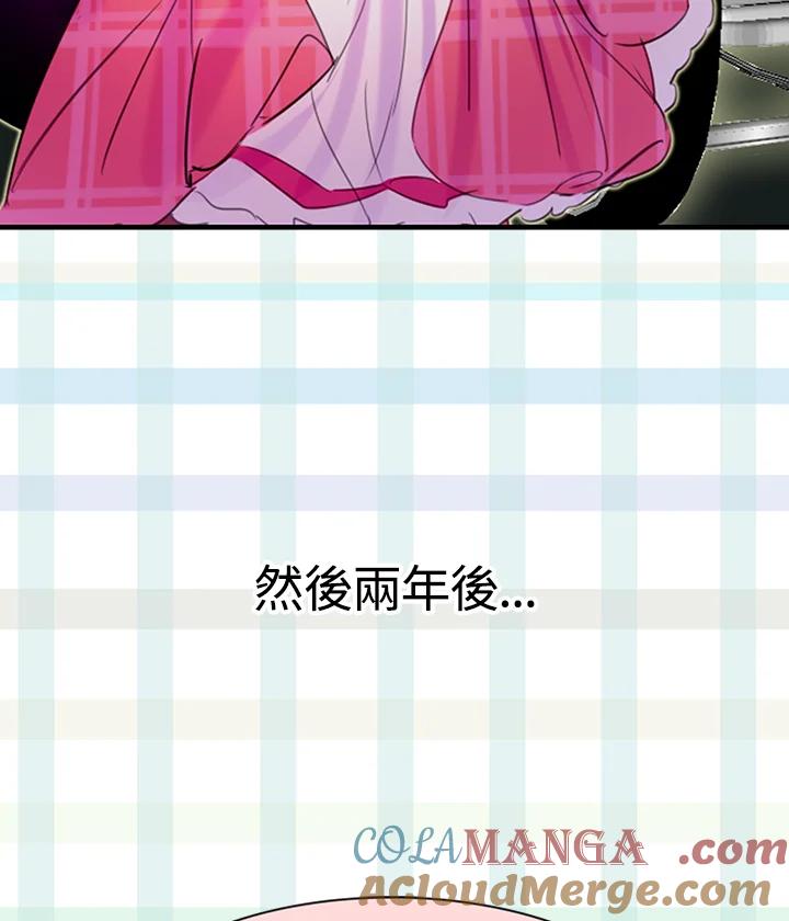 《绿叶的观察日记》第1话 第73页