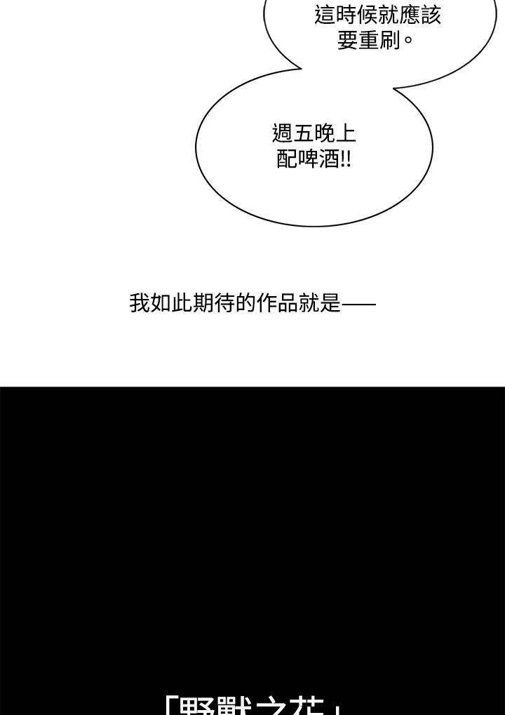 《绿叶的观察日记》第1话 第8页