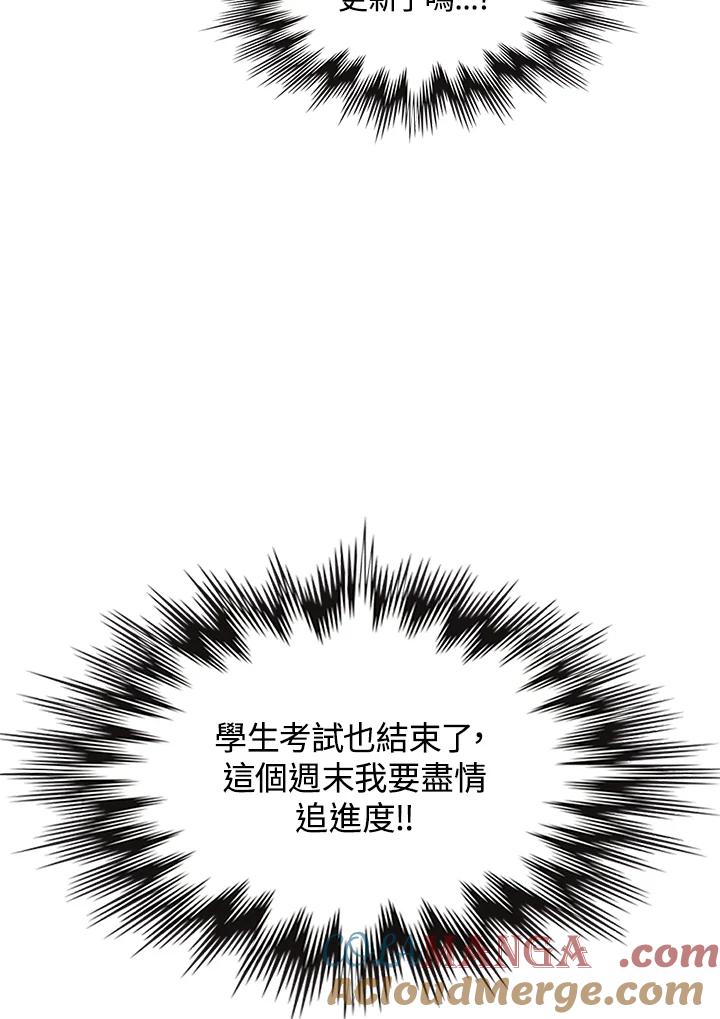 《绿叶的观察日记》第1话 第4页