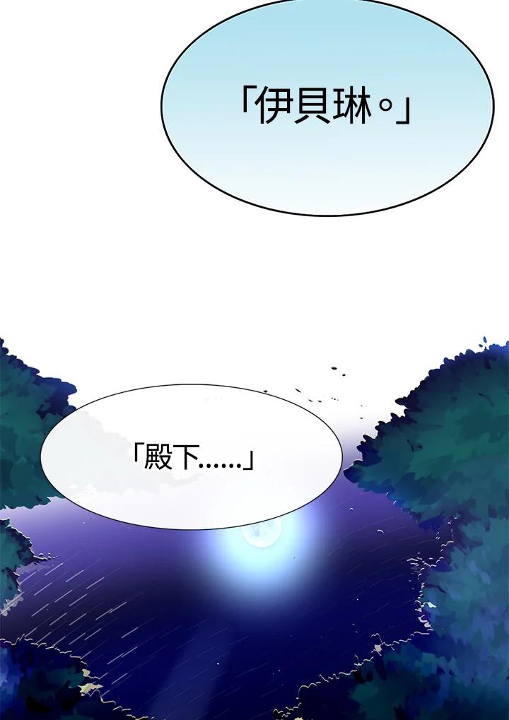 《绿叶的观察日记》第1话 第20页