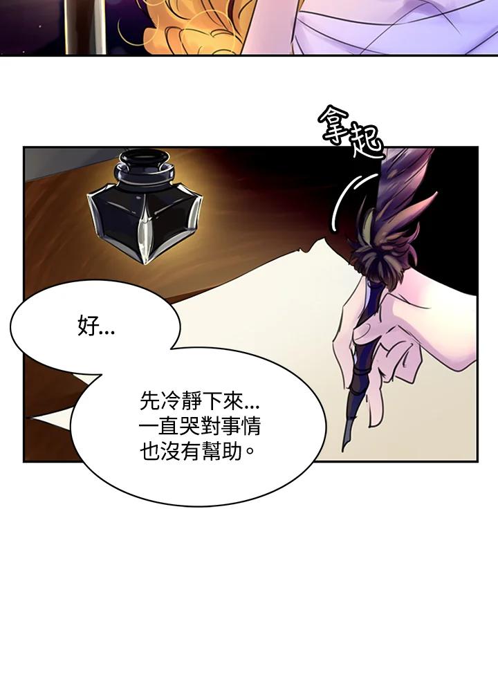 《绿叶的观察日记》第1话 第57页