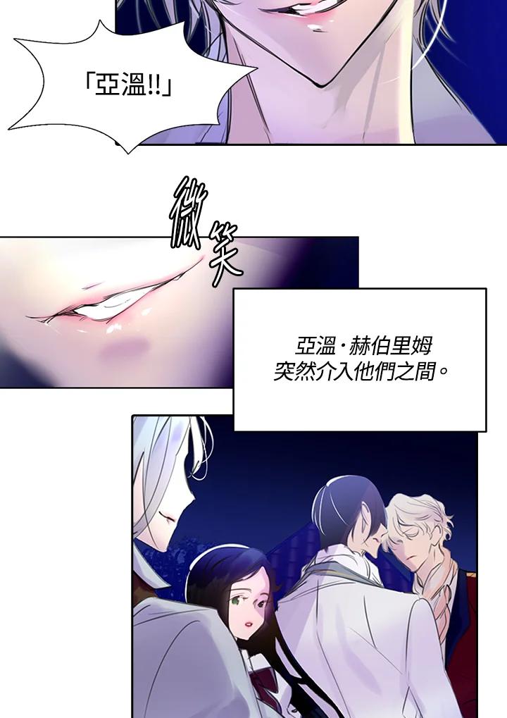 《绿叶的观察日记》第1话 第32页