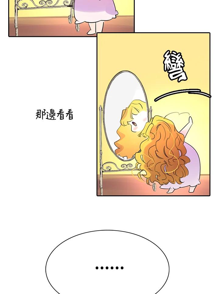 《绿叶的观察日记》第1话 第48页