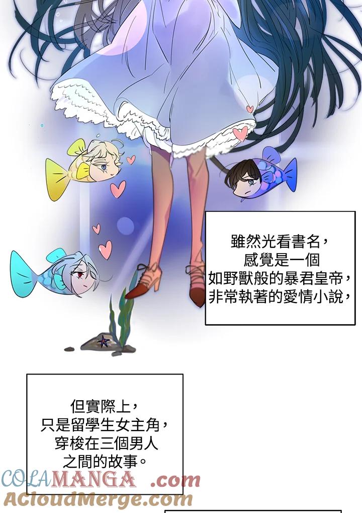 《绿叶的观察日记》第1话 第10页