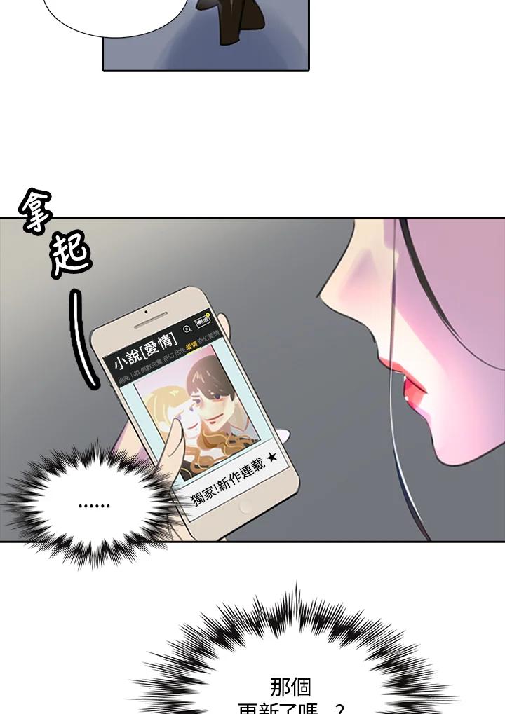 《绿叶的观察日记》第1话 第3页