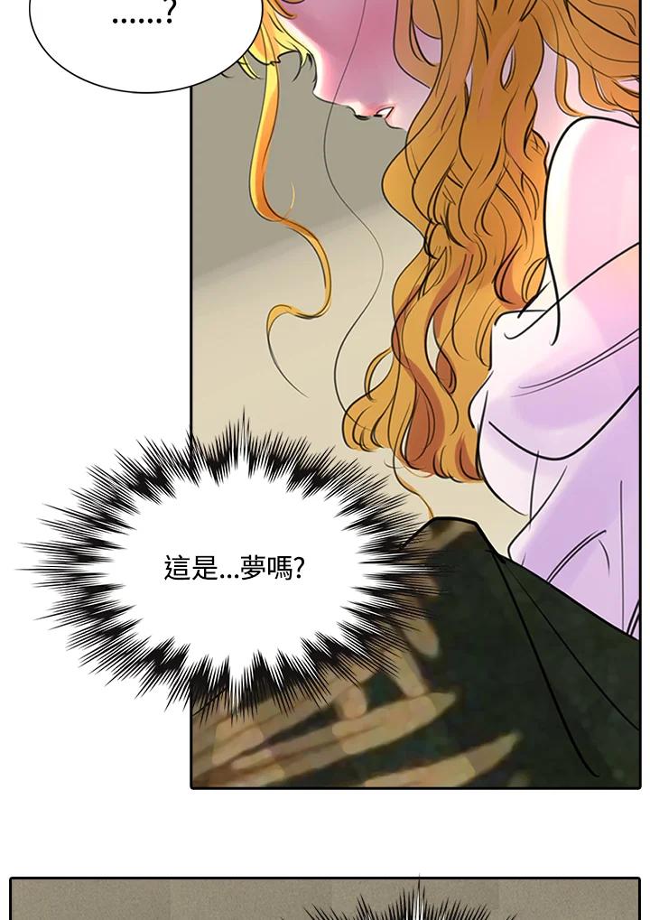 《绿叶的观察日记》第1话 第41页