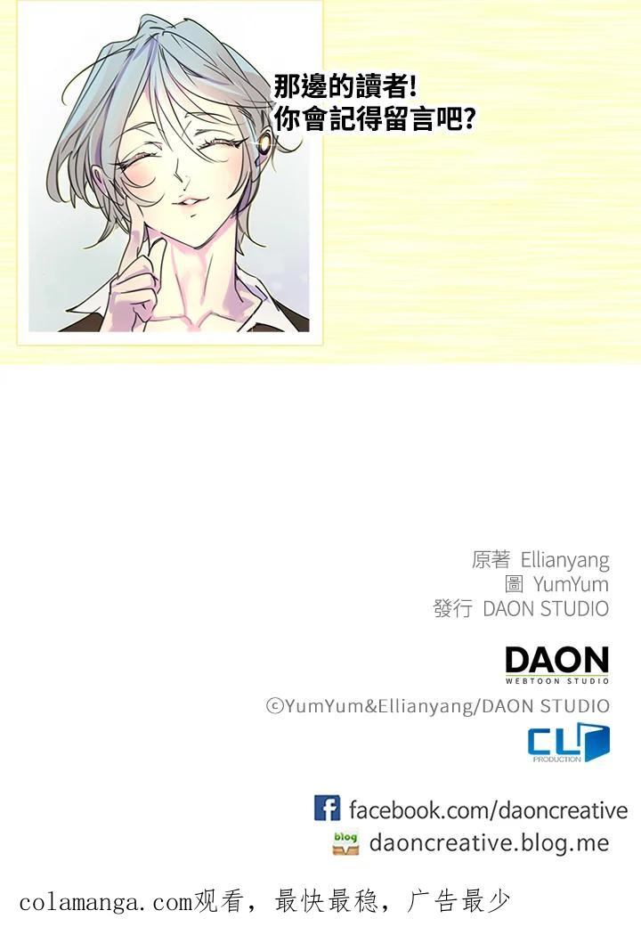 《绿叶的观察日记》第10话 第57页