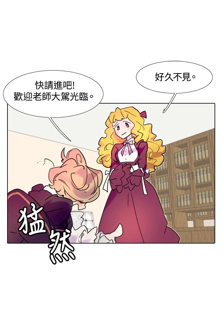 《绿叶的观察日记》第10话 第15页