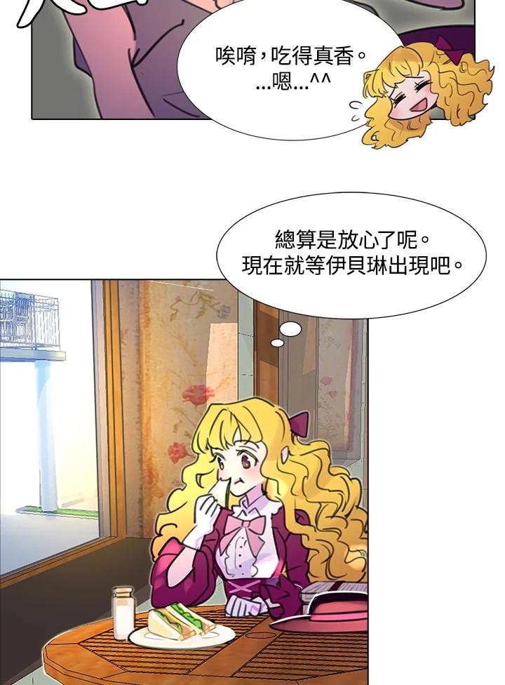 《绿叶的观察日记》第10话 第51页