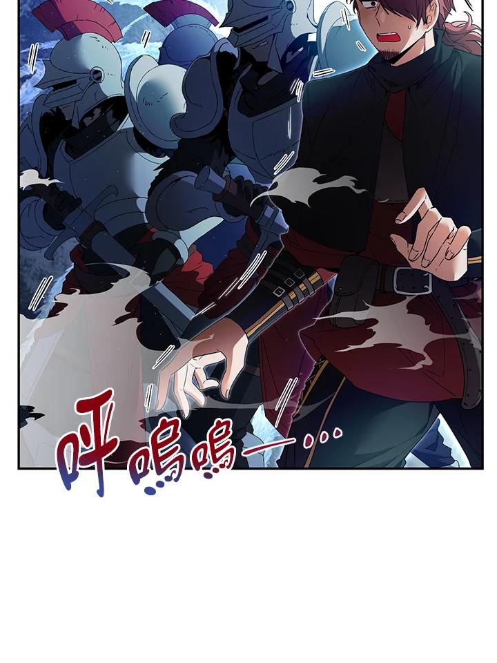 《满等玩家冒险记》第10话 第15页