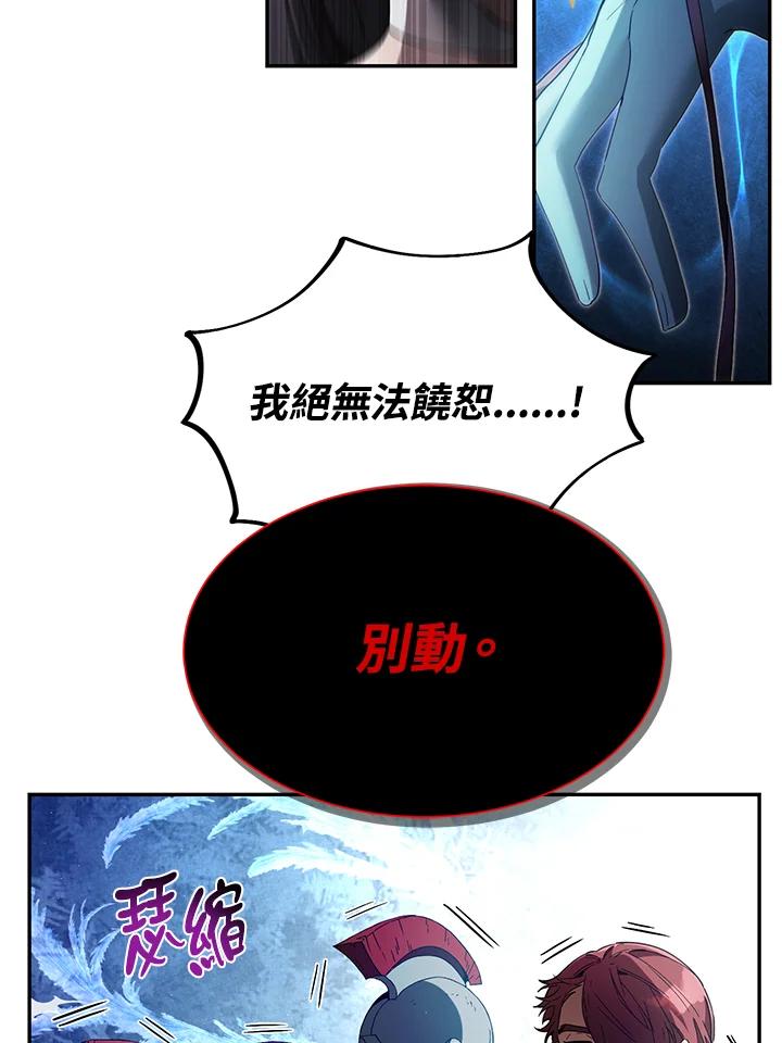 《满等玩家冒险记》第10话 第14页