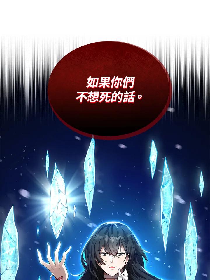 《满等玩家冒险记》第10话 第16页