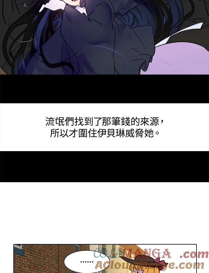 《绿叶的观察日记》第10话 第46页