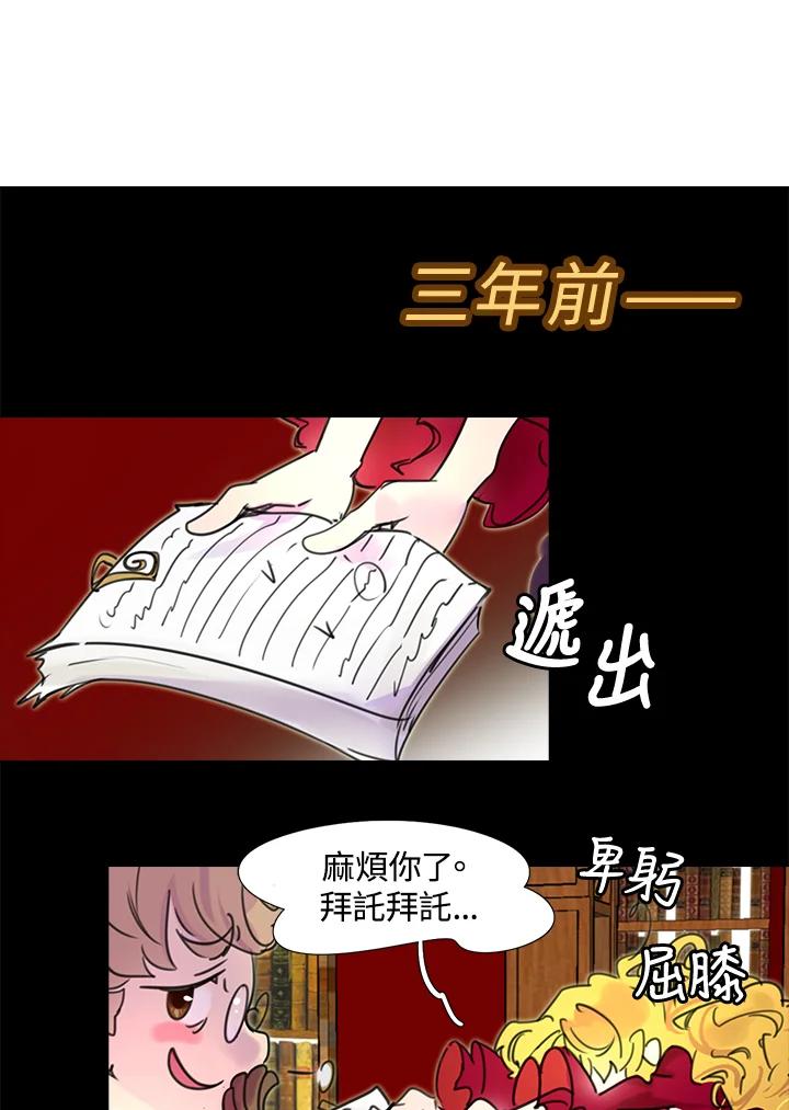 《绿叶的观察日记》第10话 第17页
